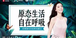 健康家居生活引力场，好莱客×Keep联手开启跨界新潮！